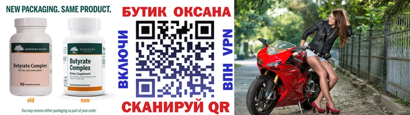 Бутират вода  купить наркотики сайты  Сычёвка 