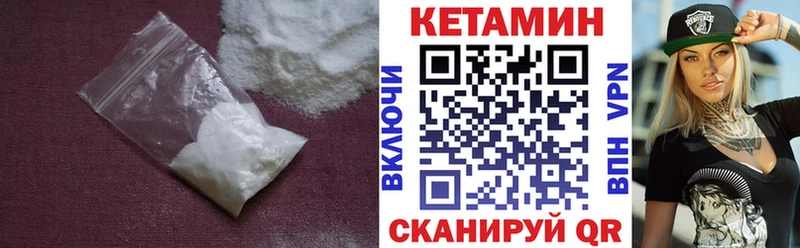 КЕТАМИН VHQ  Сычёвка 